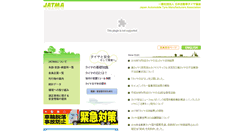 Desktop Screenshot of jatma.or.jp
