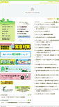 Mobile Screenshot of jatma.or.jp