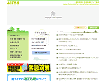 Tablet Screenshot of jatma.or.jp